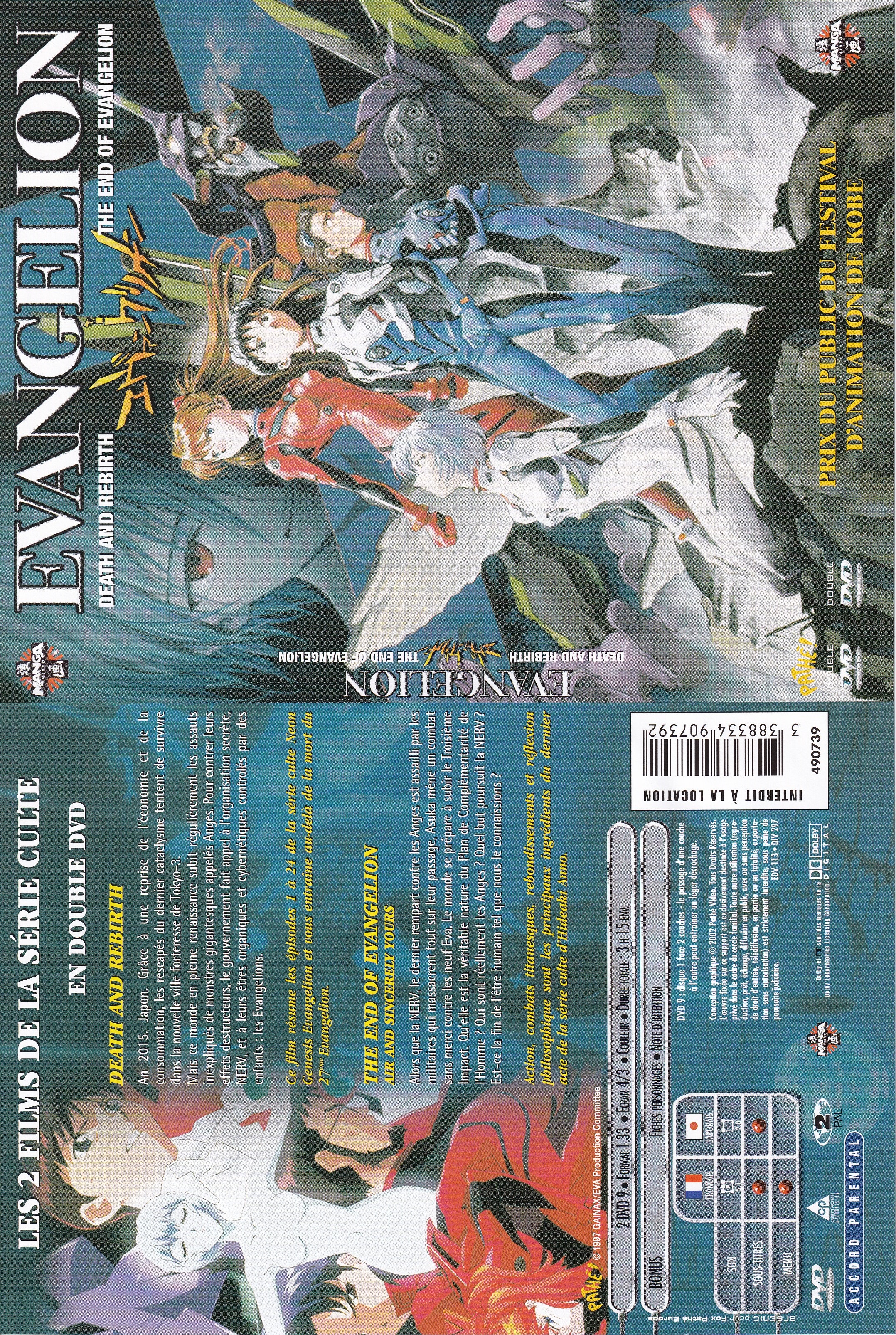 Jaquette DVD Evangelion - Dead and rebirth - The end of evangelion v2